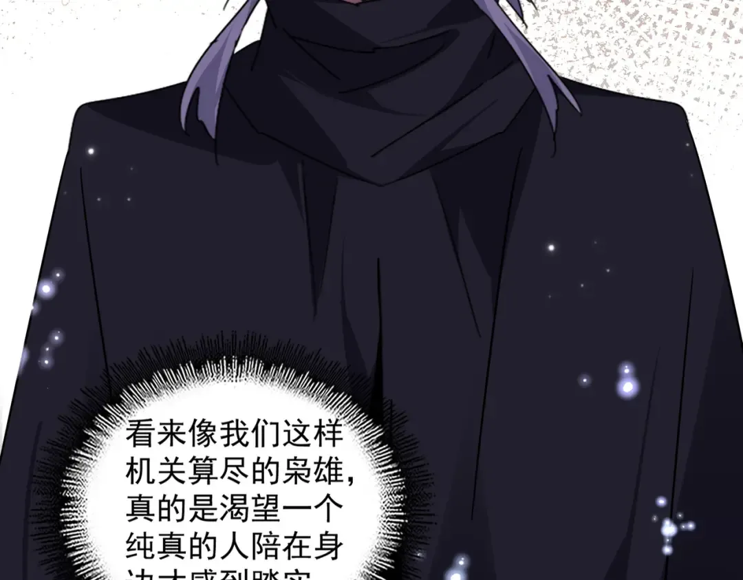 第658话 丹青生 第20页
