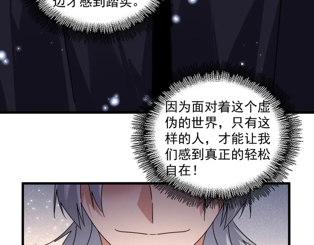第658话 丹青生 第21页
