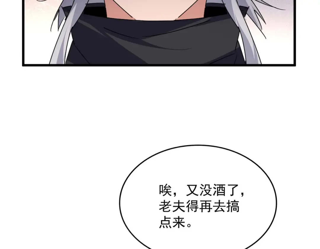 第658话 丹青生 第22页