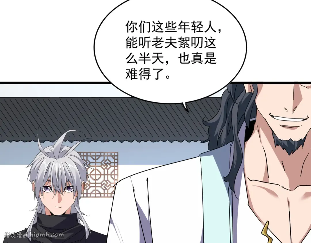 第658话 丹青生 第24页