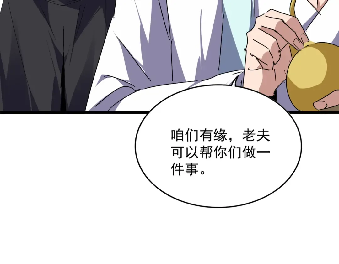 第658话 丹青生 第25页