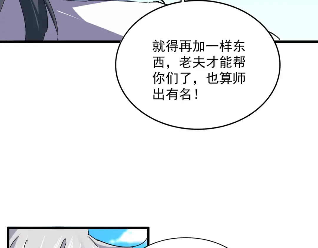 第658话 丹青生 第28页