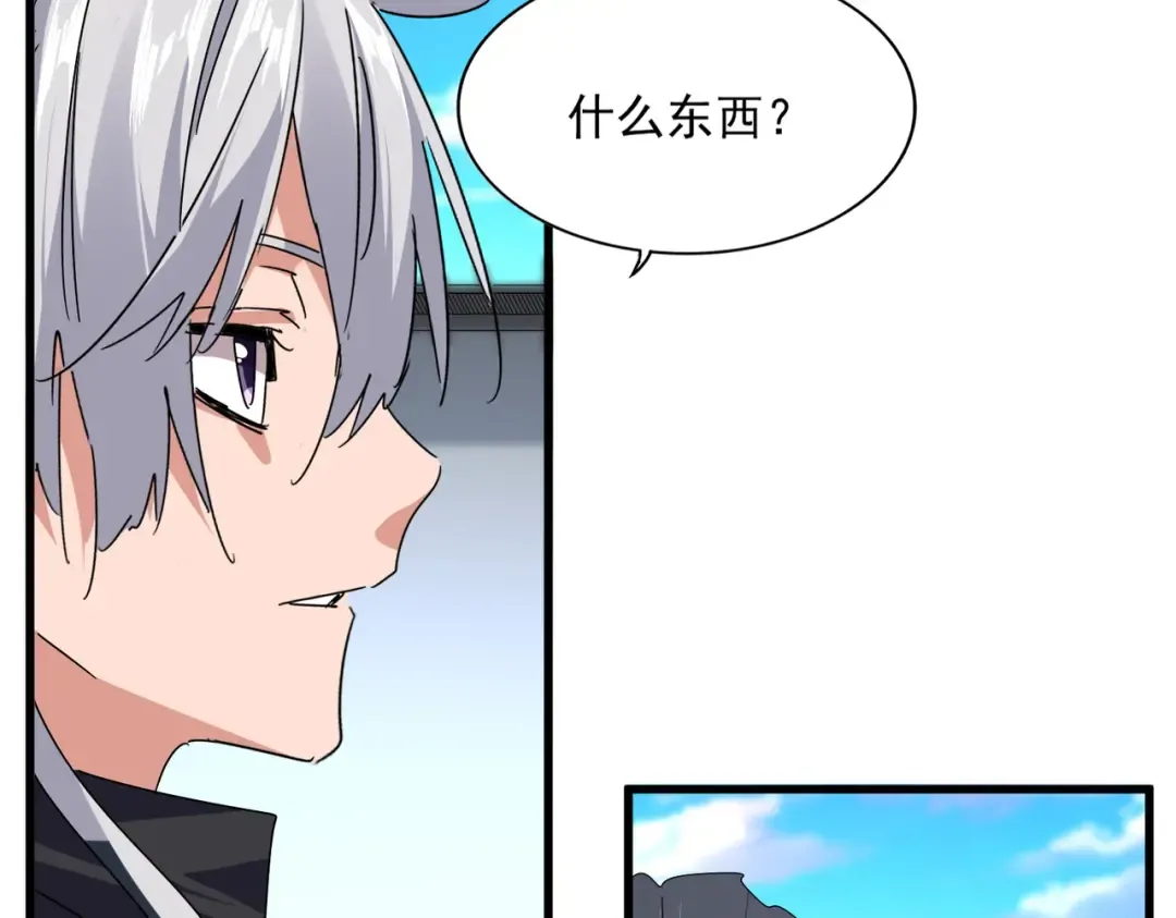 第658话 丹青生 第29页