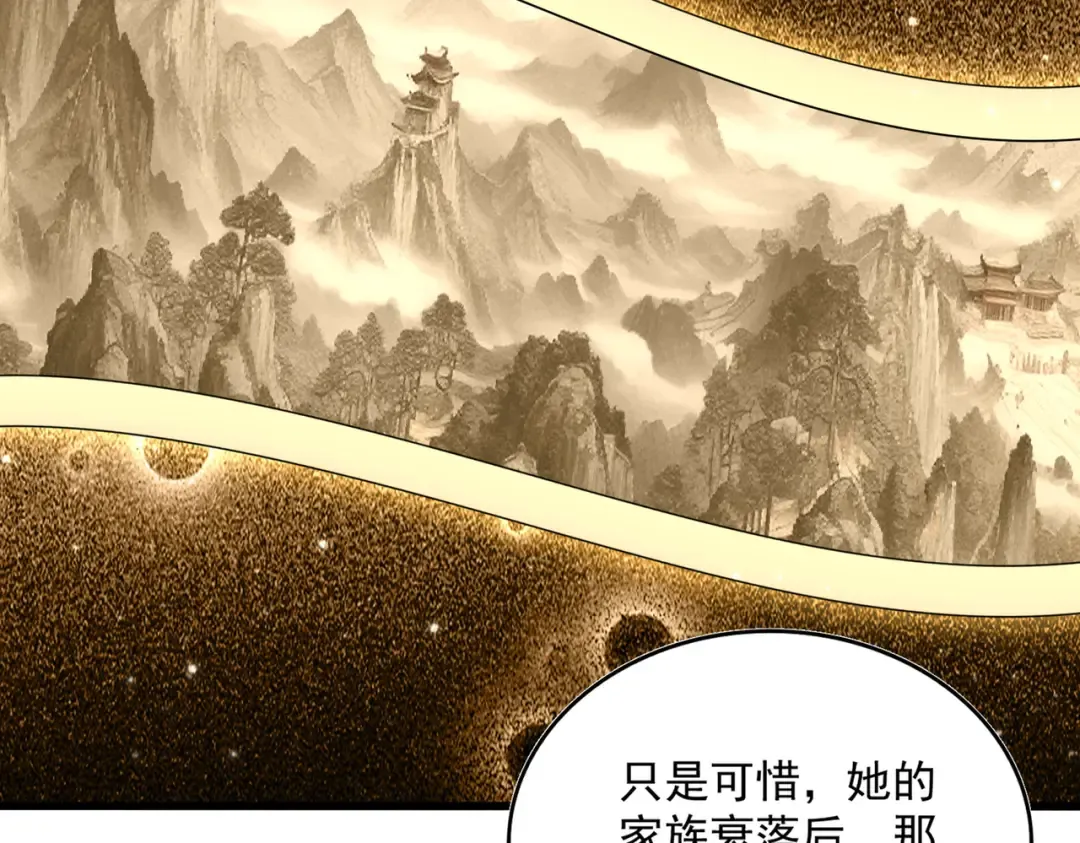 第658话 丹青生 第33页
