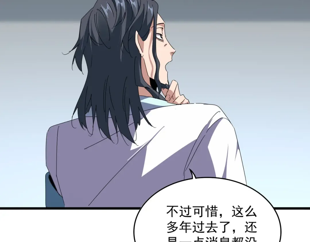 第658话 丹青生 第35页