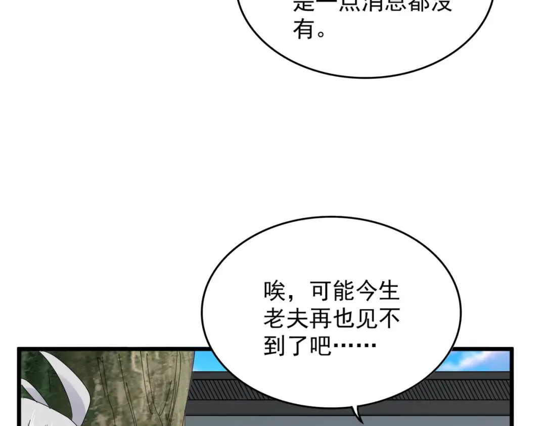 第658话 丹青生 第36页