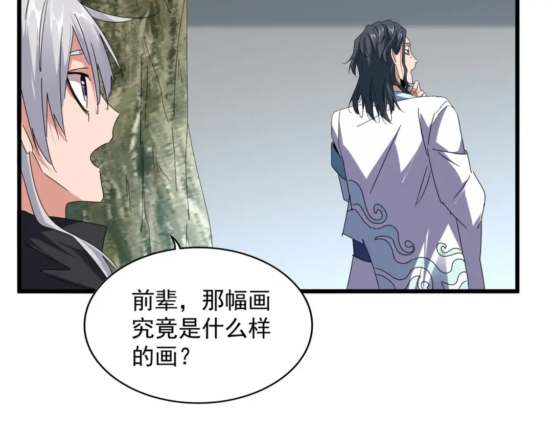 第658话 丹青生 第37页