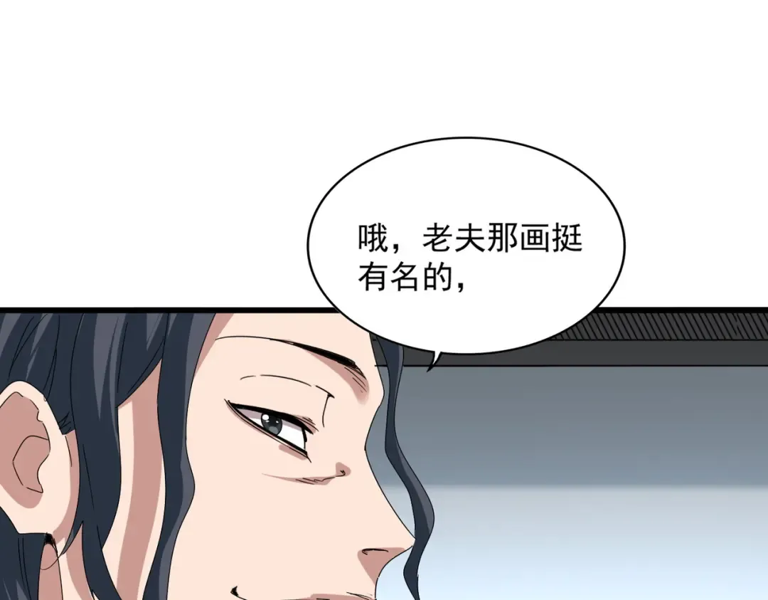 第658话 丹青生 第38页