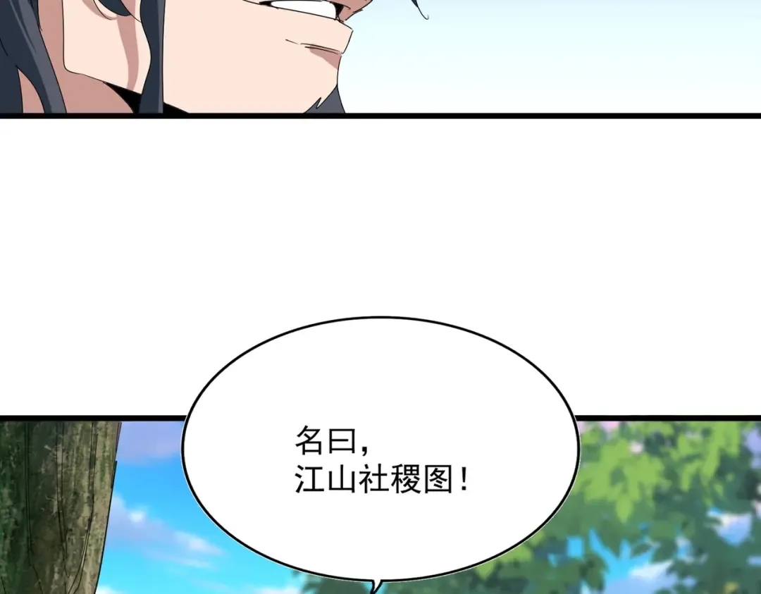 第658话 丹青生 第39页