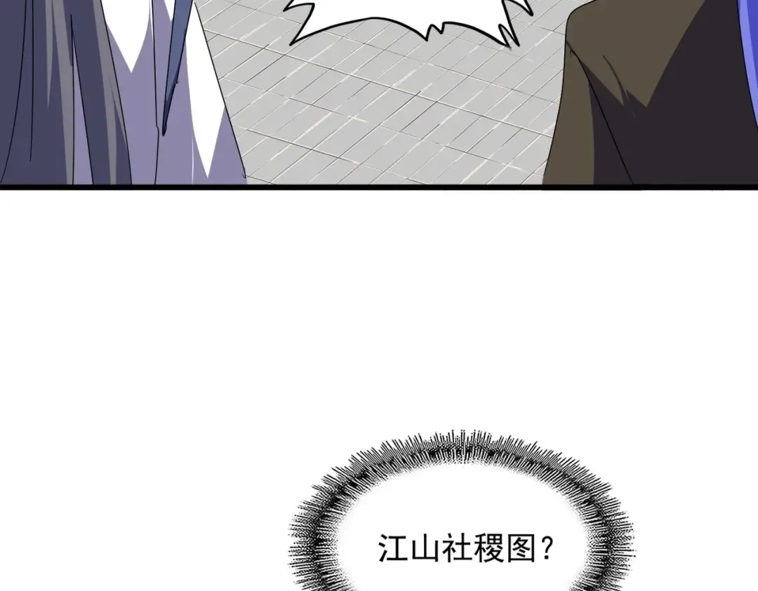 第658话 丹青生 第42页