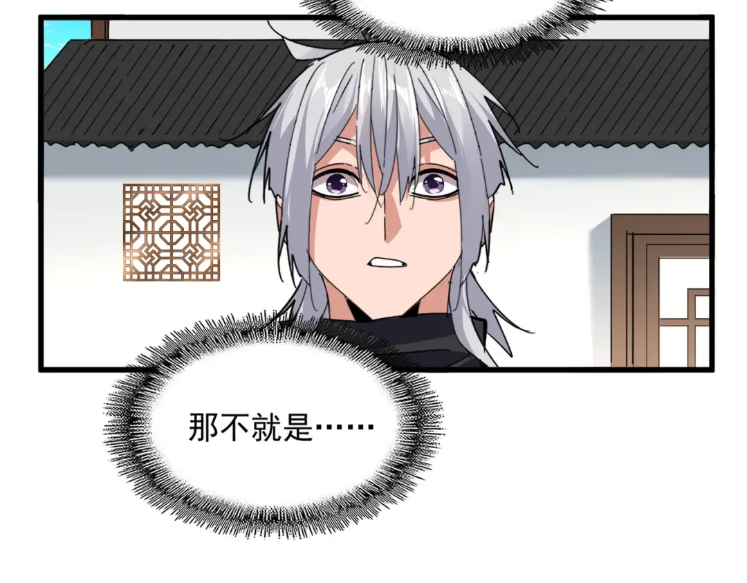 第658话 丹青生 第43页