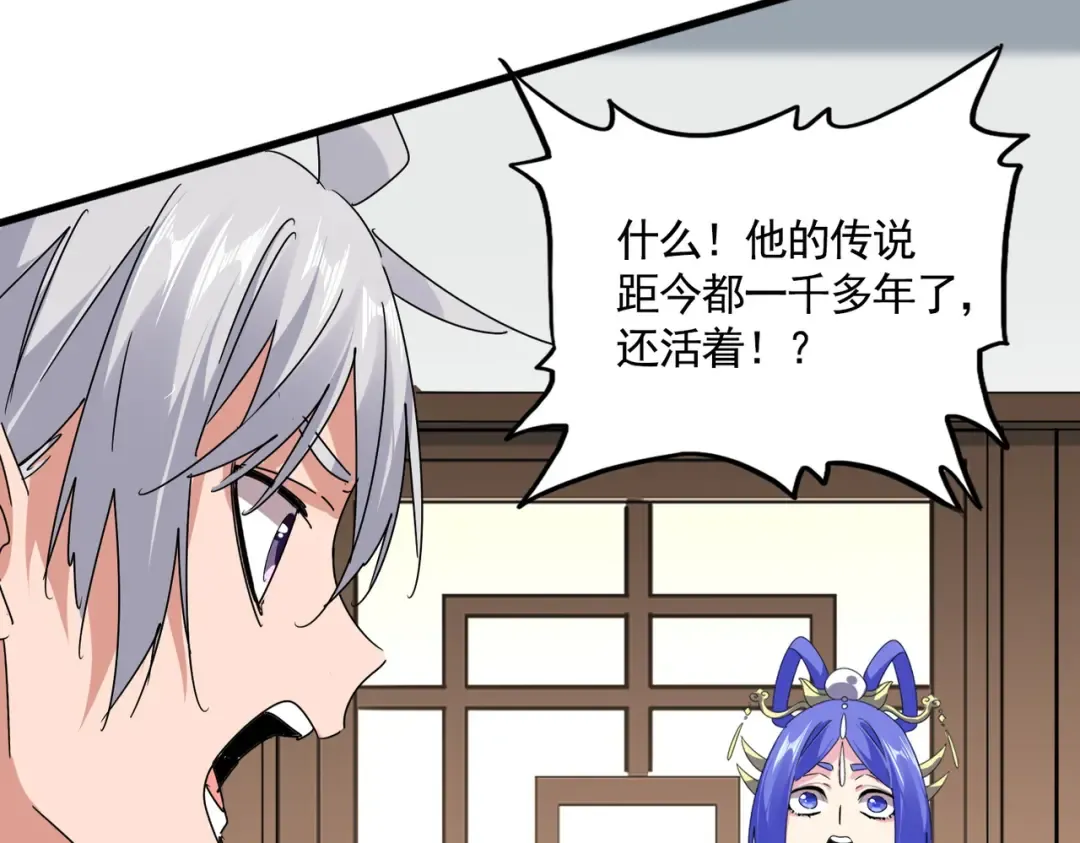 第658话 丹青生 第47页