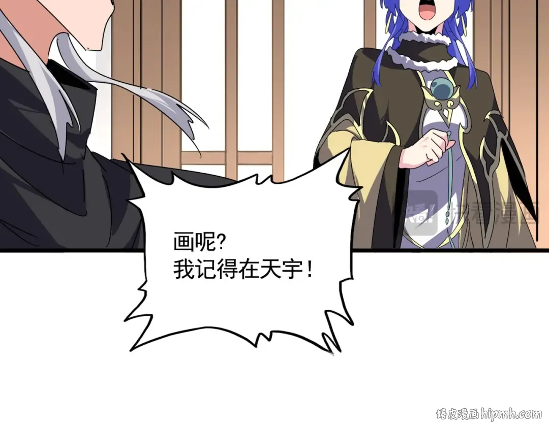 第658话 丹青生 第48页