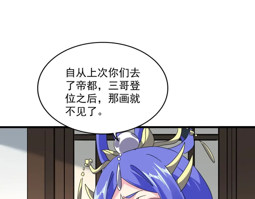 第658话 丹青生 第49页