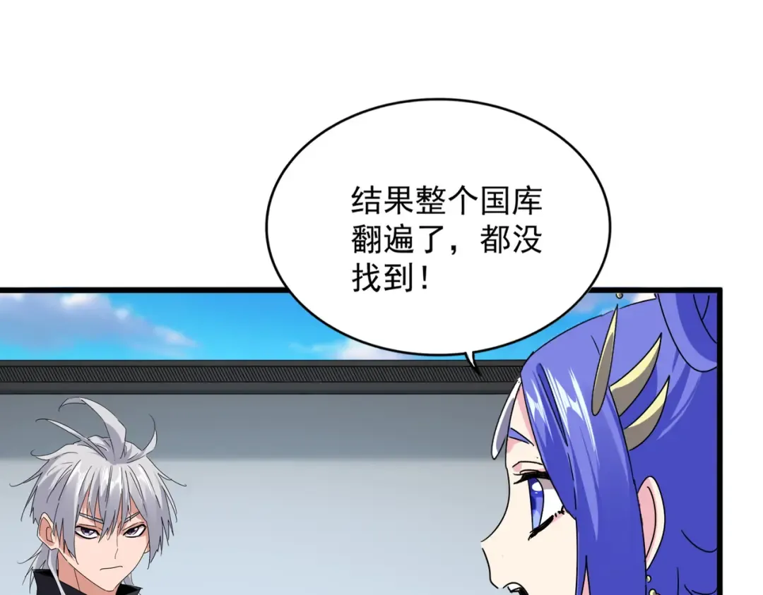 第658话 丹青生 第51页