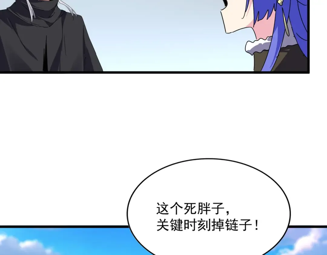 第658话 丹青生 第52页