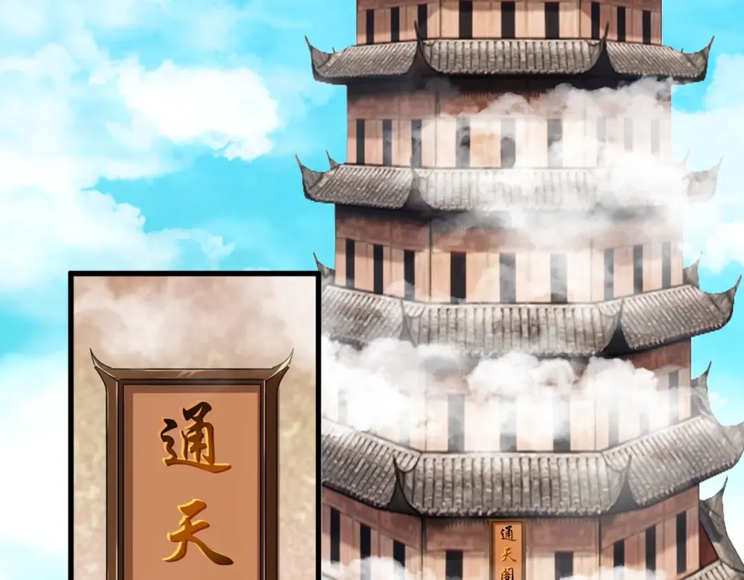 第658话 丹青生 第59页