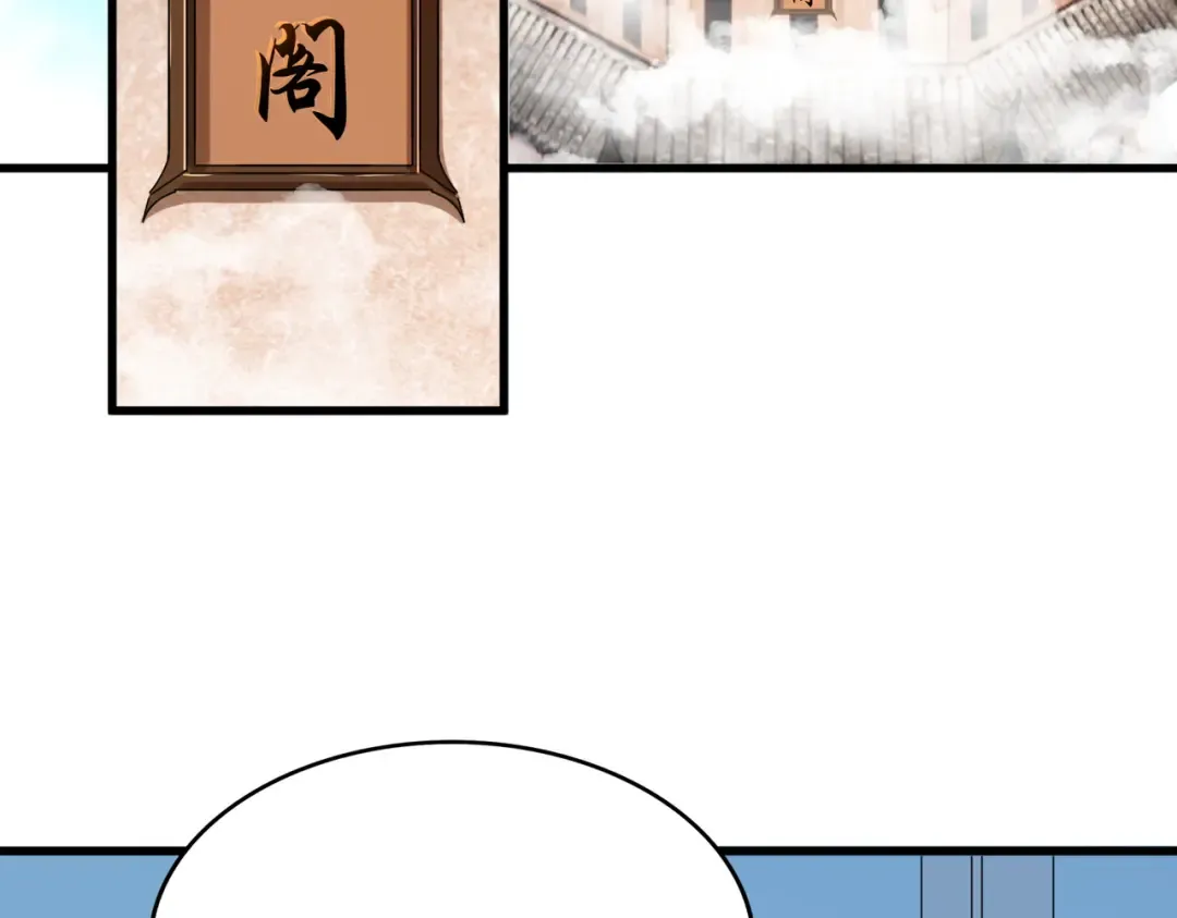第658话 丹青生 第60页