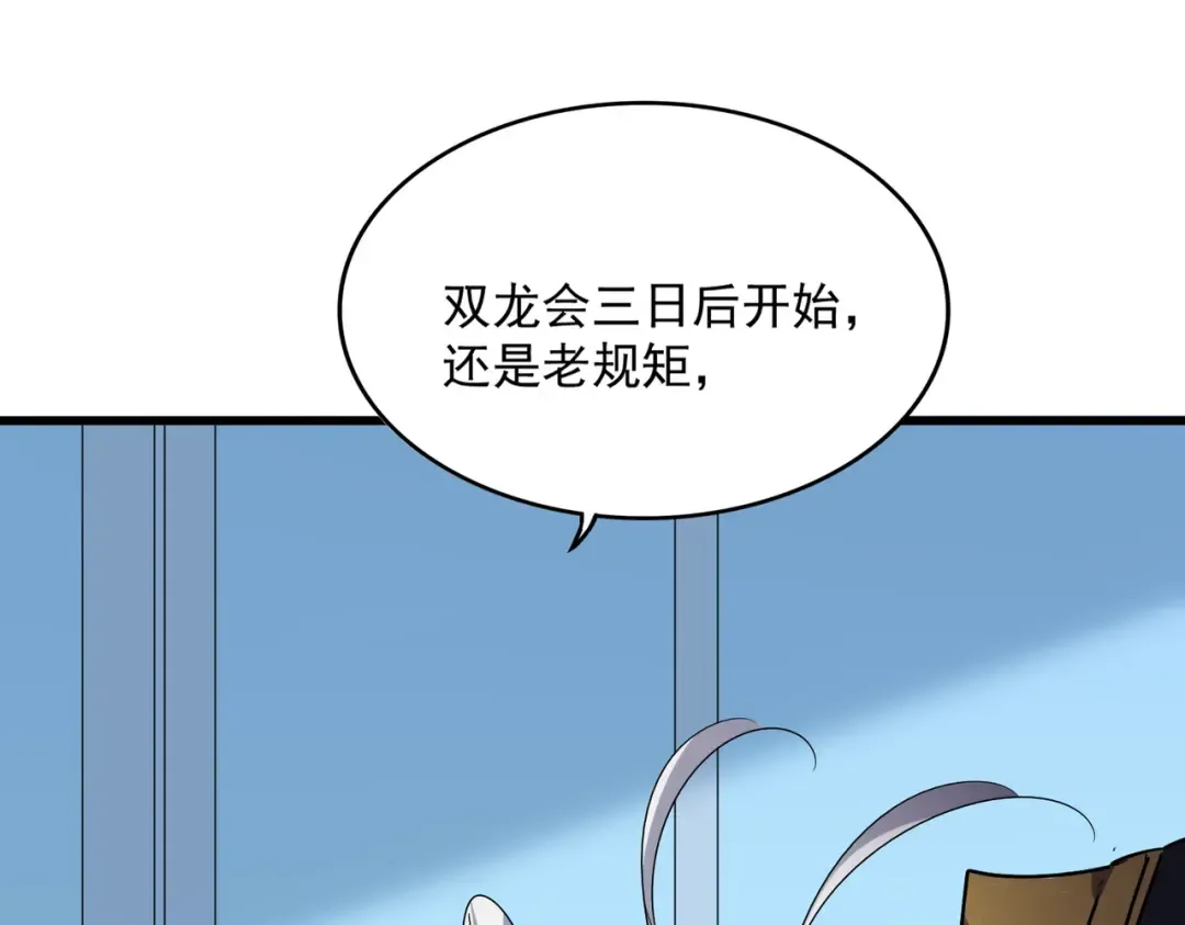第658话 丹青生 第63页