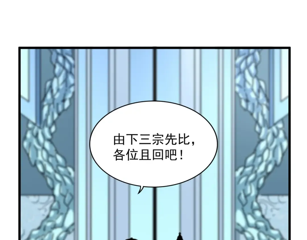 第658话 丹青生 第66页