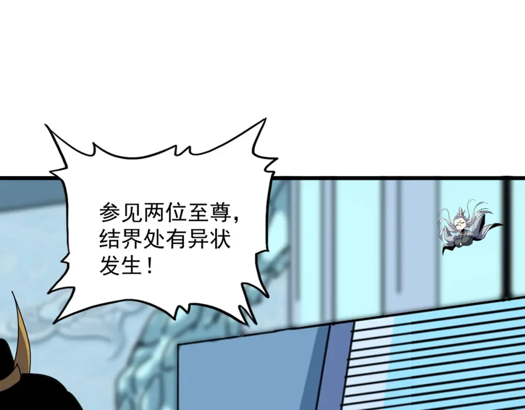 第658话 丹青生 第70页