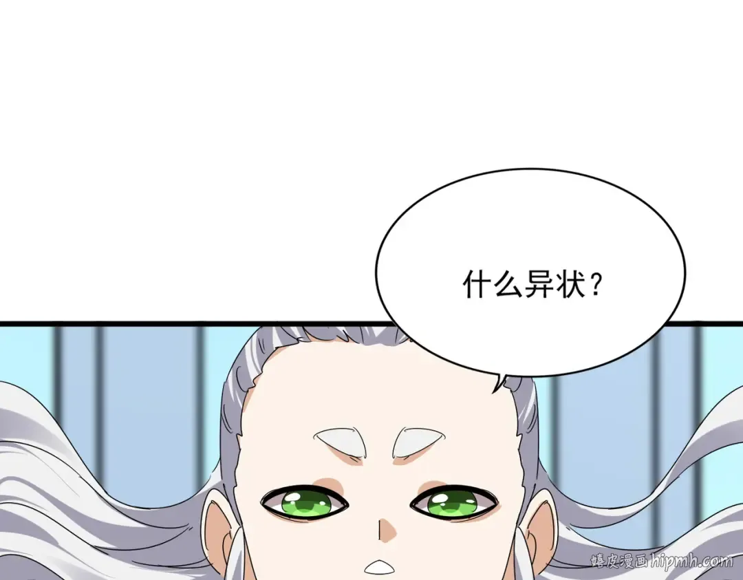 第658话 丹青生 第72页