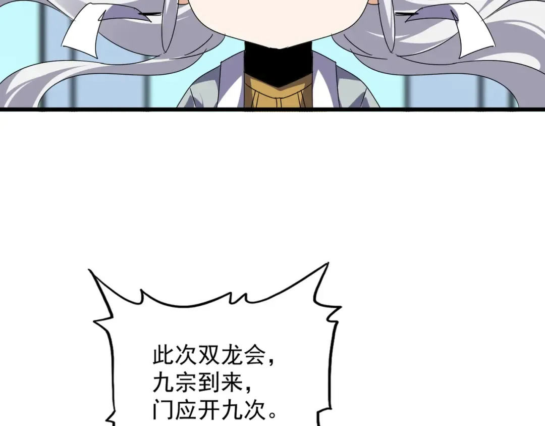 第658话 丹青生 第73页