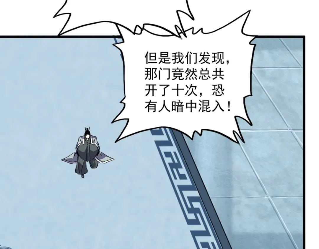 第658话 丹青生 第74页