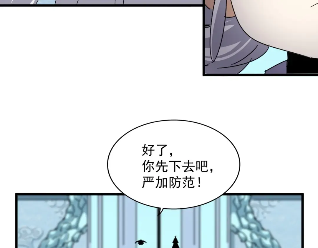 第658话 丹青生 第76页