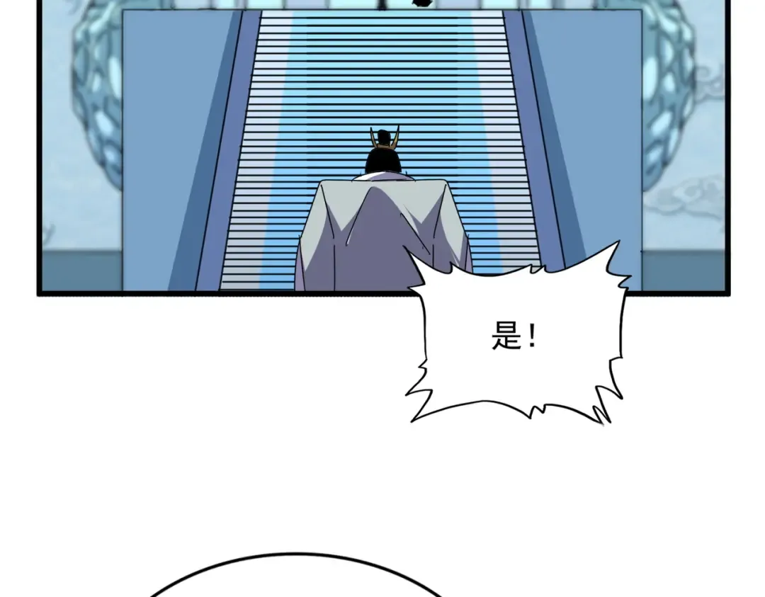 第658话 丹青生 第77页