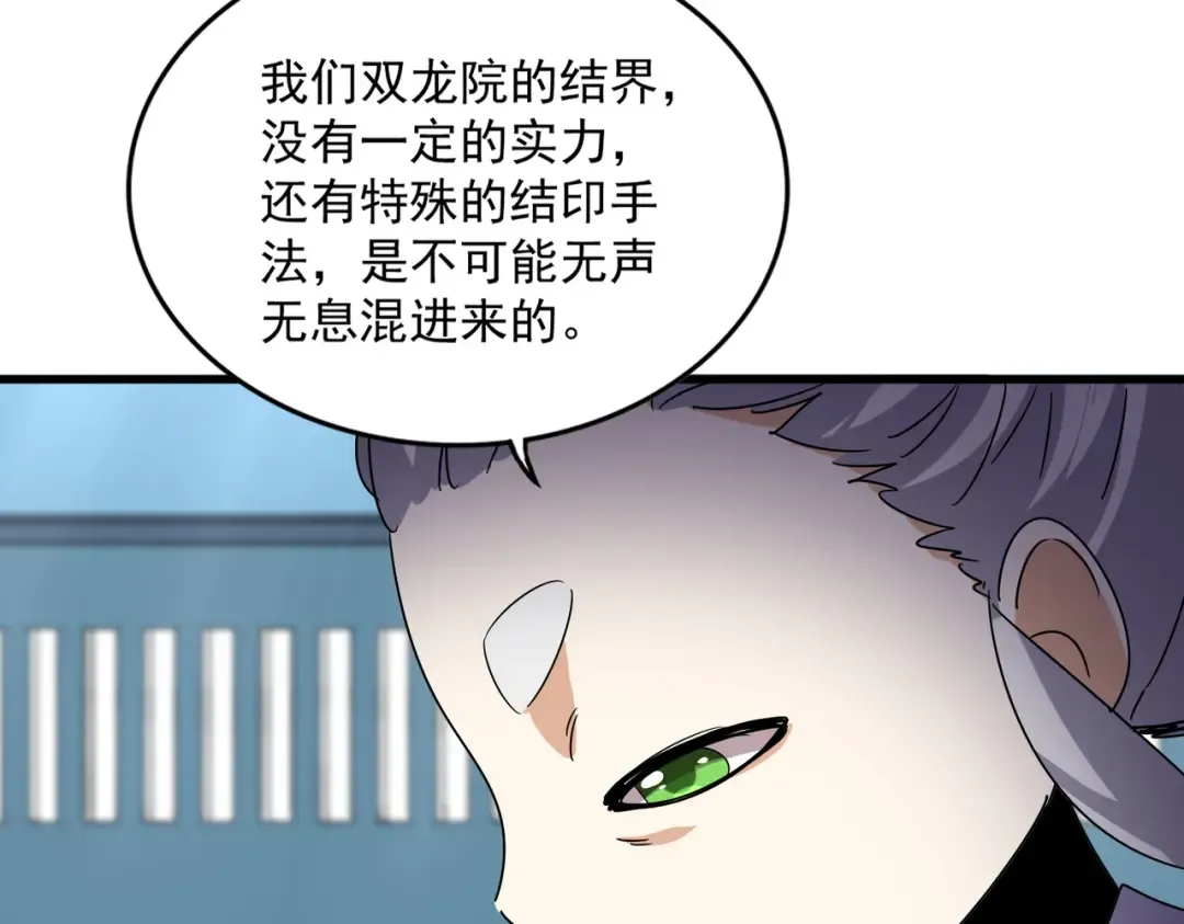 第658话 丹青生 第78页