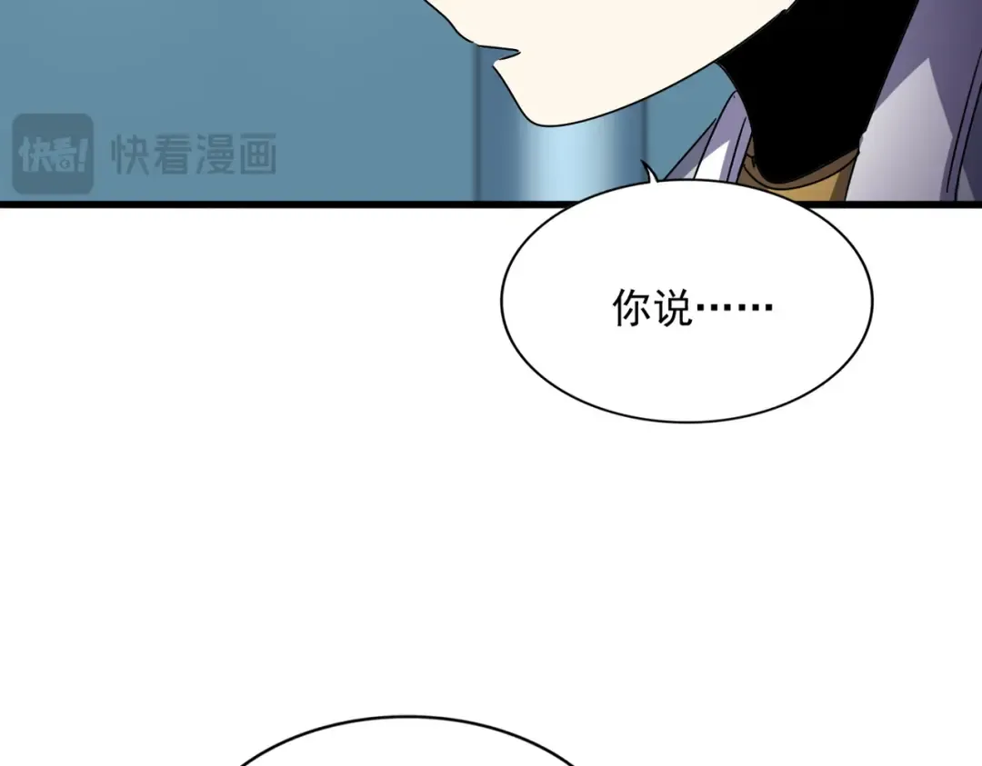第658话 丹青生 第79页