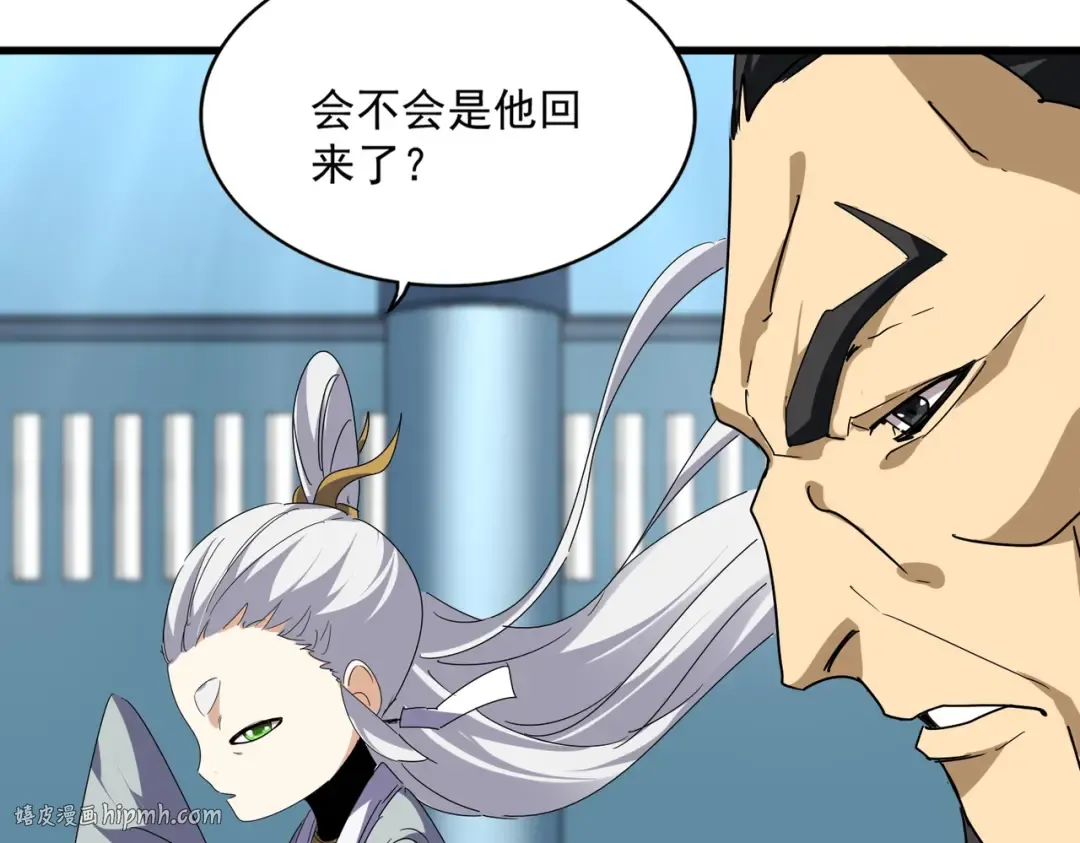第658话 丹青生 第80页