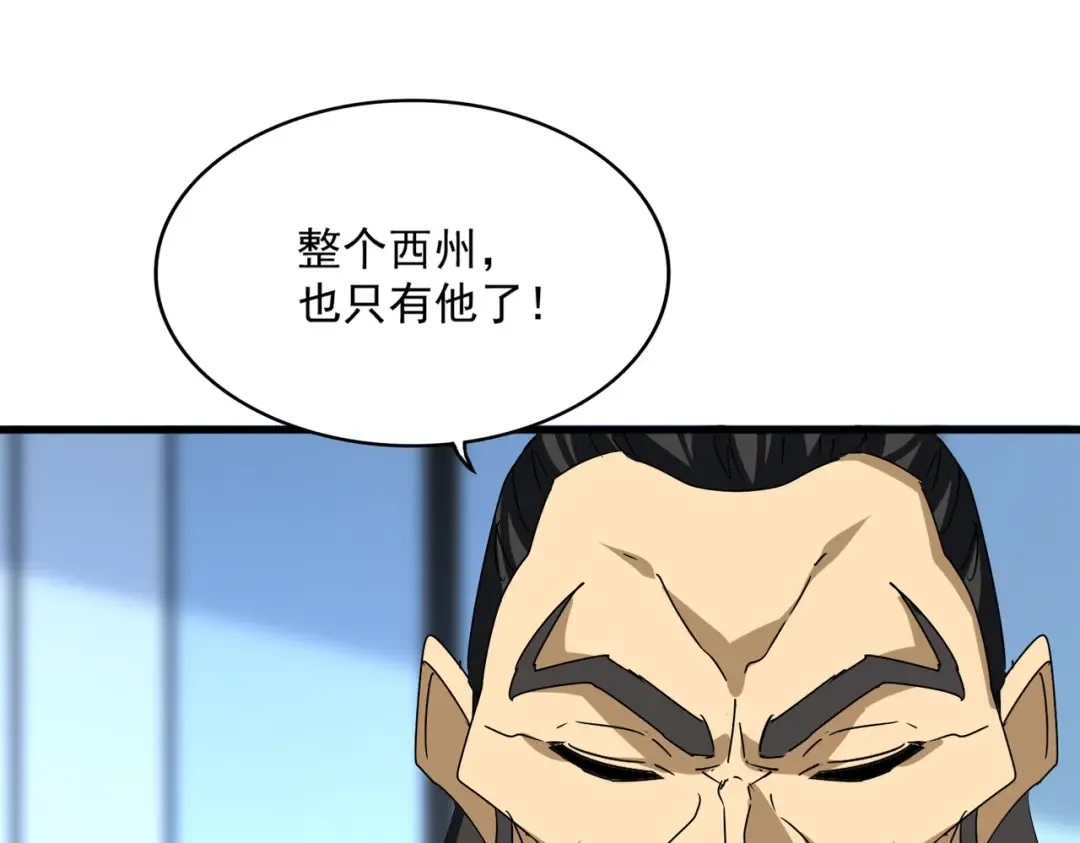 第658话 丹青生 第83页