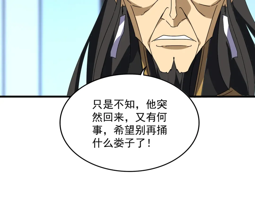 第658话 丹青生 第84页