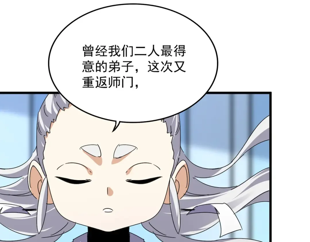 第658话 丹青生 第85页