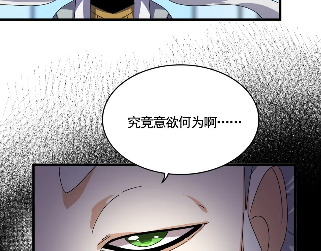 第658话 丹青生 第86页