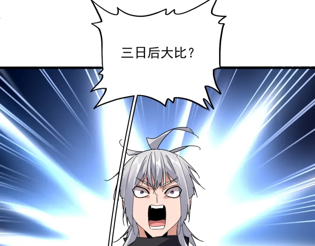 第658话 丹青生 第89页