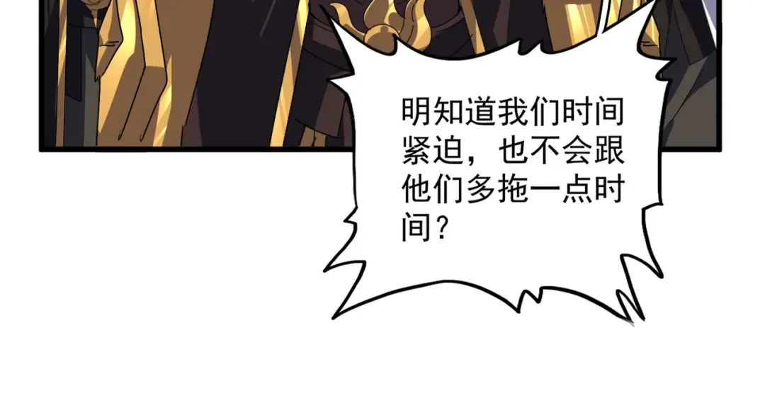 第658话 丹青生 第92页