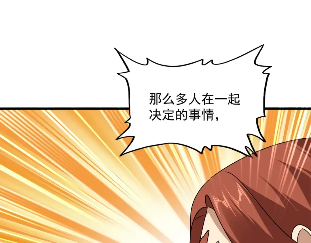 第658话 丹青生 第93页