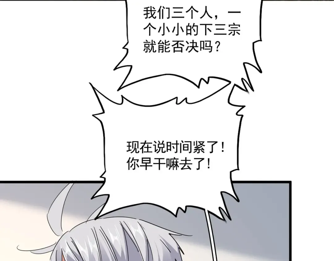 第658话 丹青生 第95页