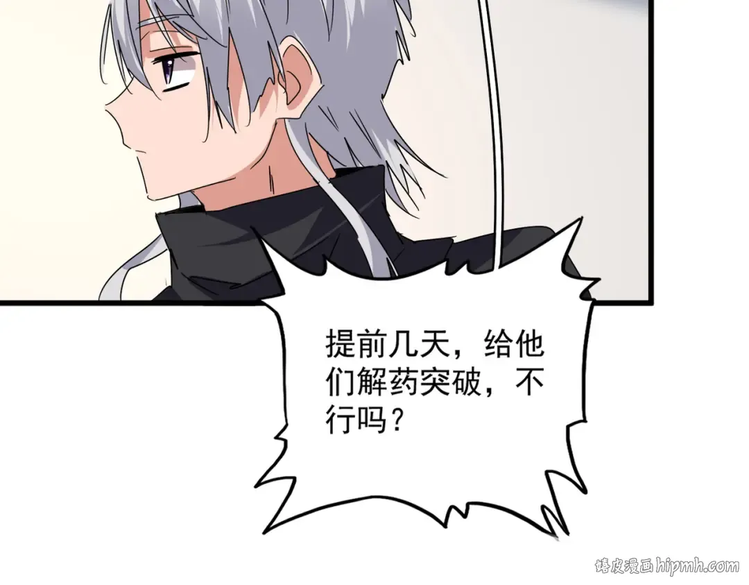 第658话 丹青生 第96页