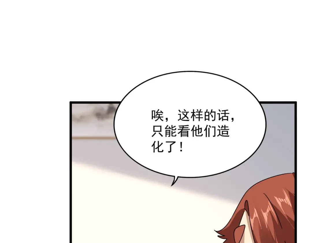 第658话 丹青生 第97页
