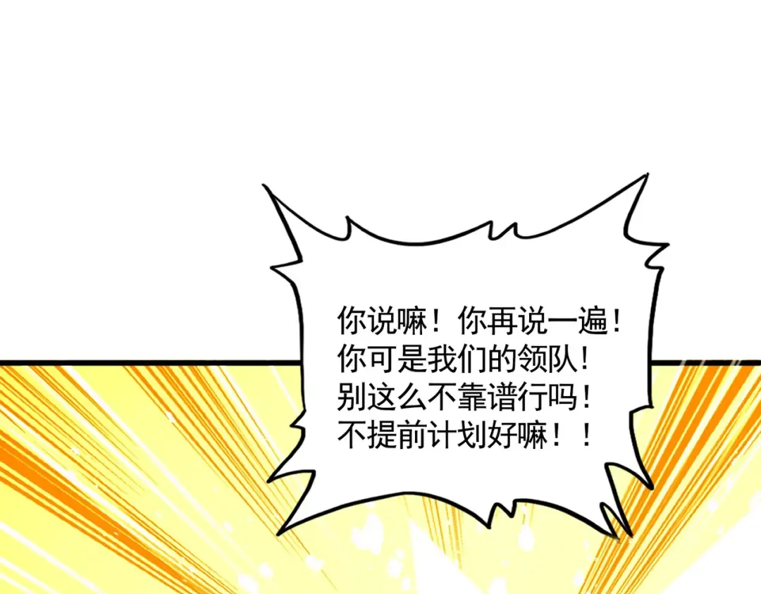 第658话 丹青生 第99页
