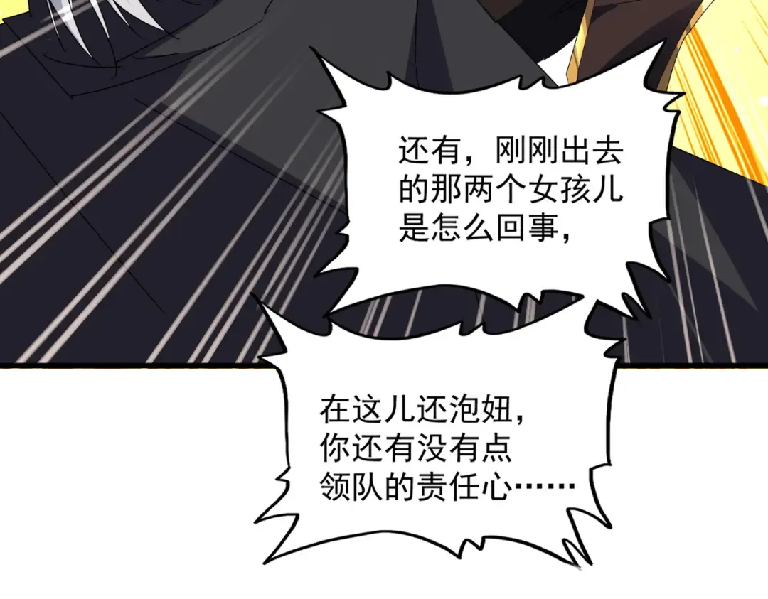 第658话 丹青生 第101页