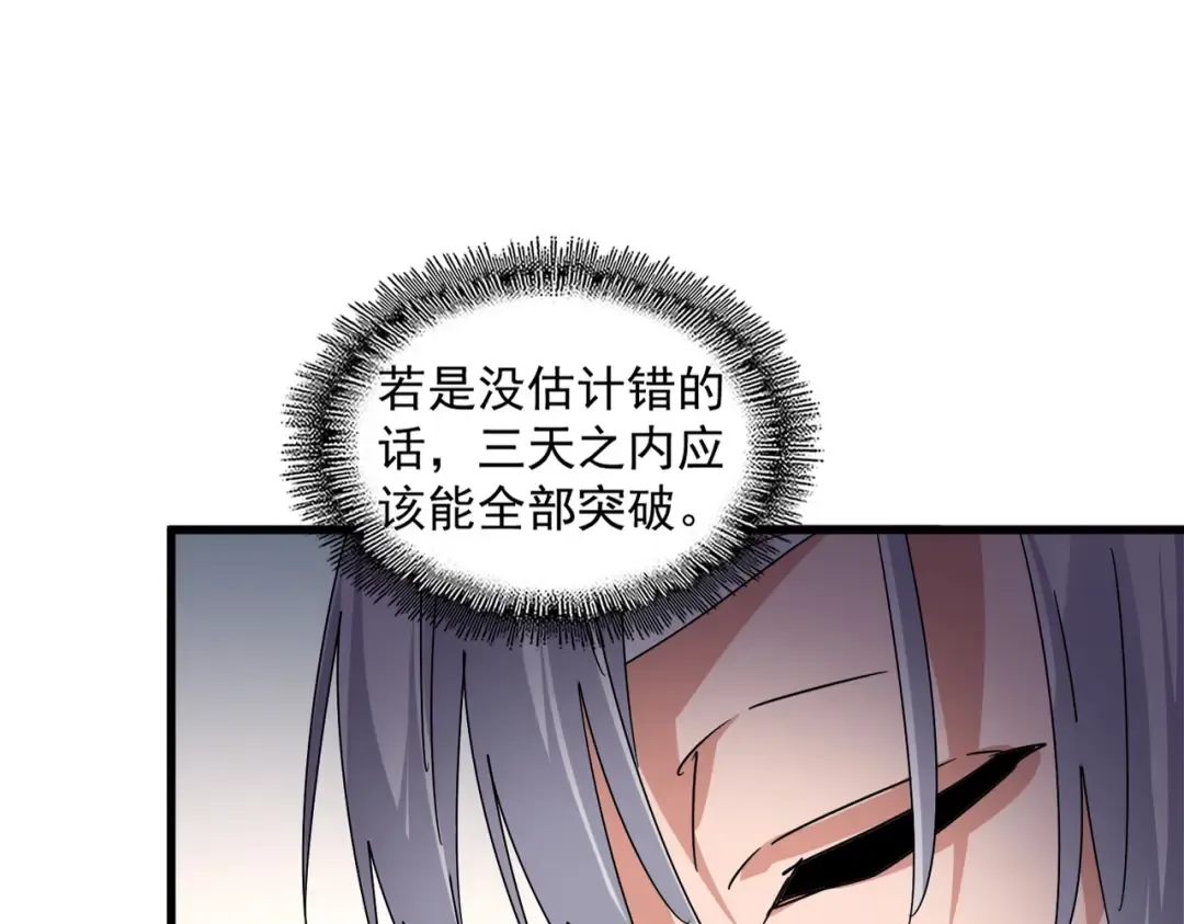 第658话 丹青生 第102页