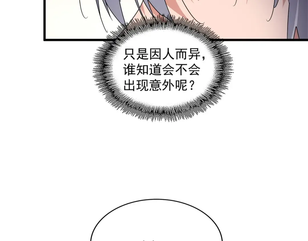 第658话 丹青生 第103页