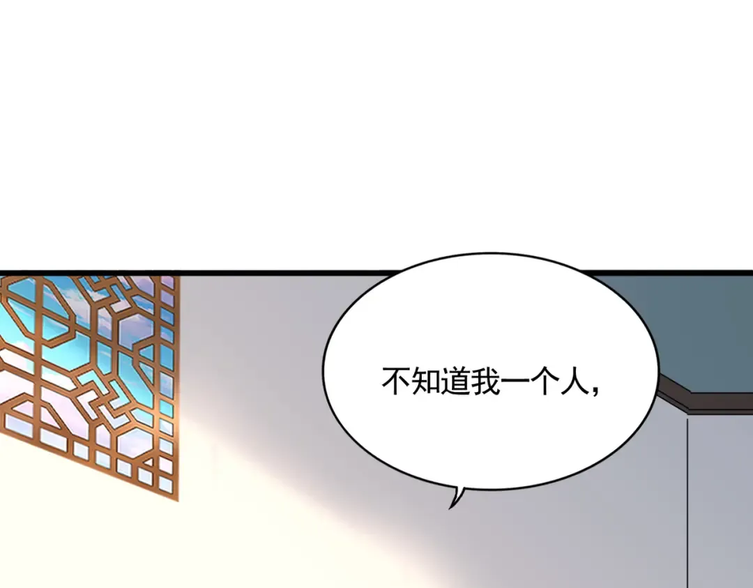 第658话 丹青生 第105页