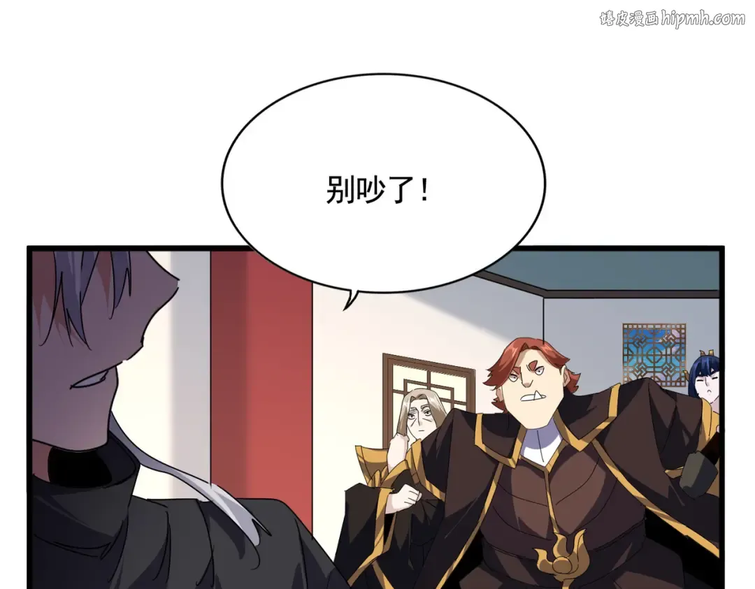 第659话 羞辱 第1页