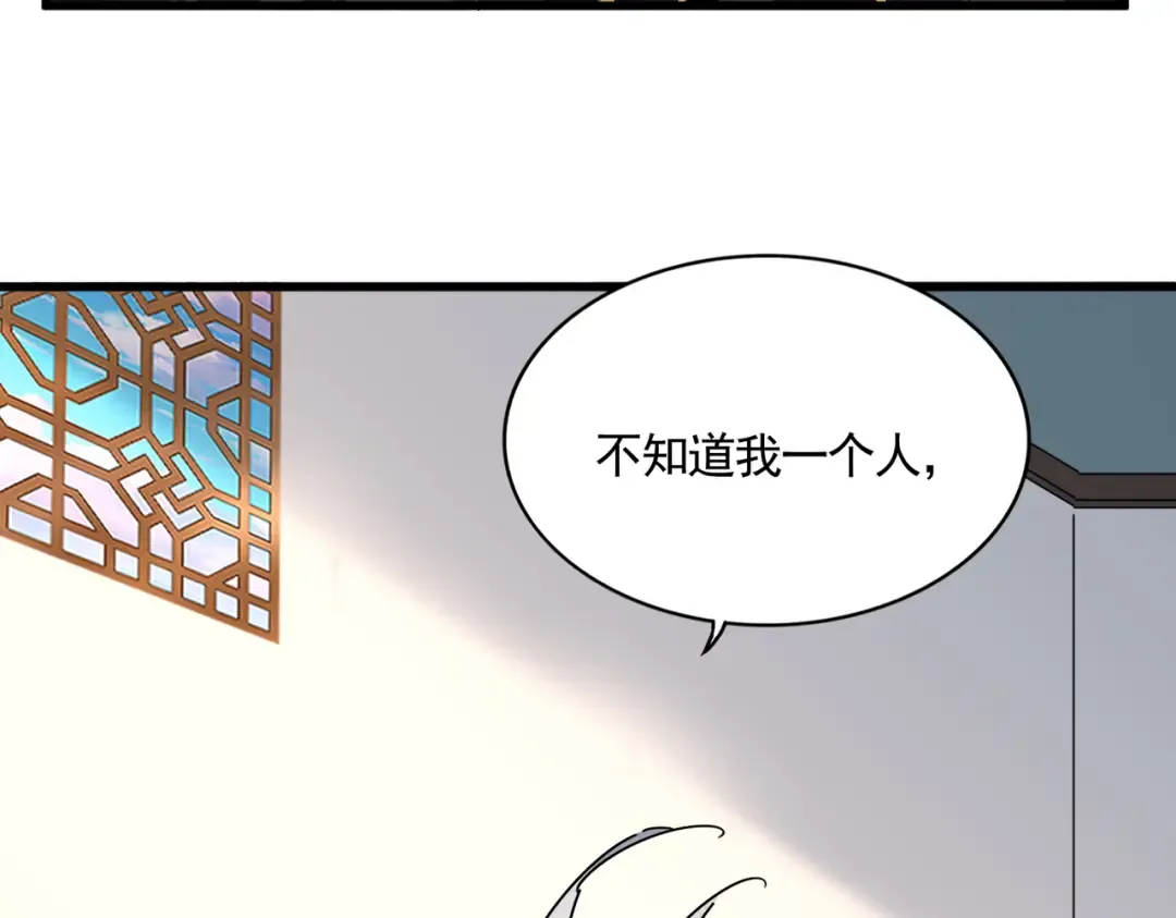 第659话 羞辱 第2页